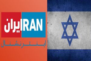 از وقاحت تا سردرگمی و ناامیدی/ روایت این روزهای جنگ‌طلبان اسرائیل اینترنشنال + فیلم