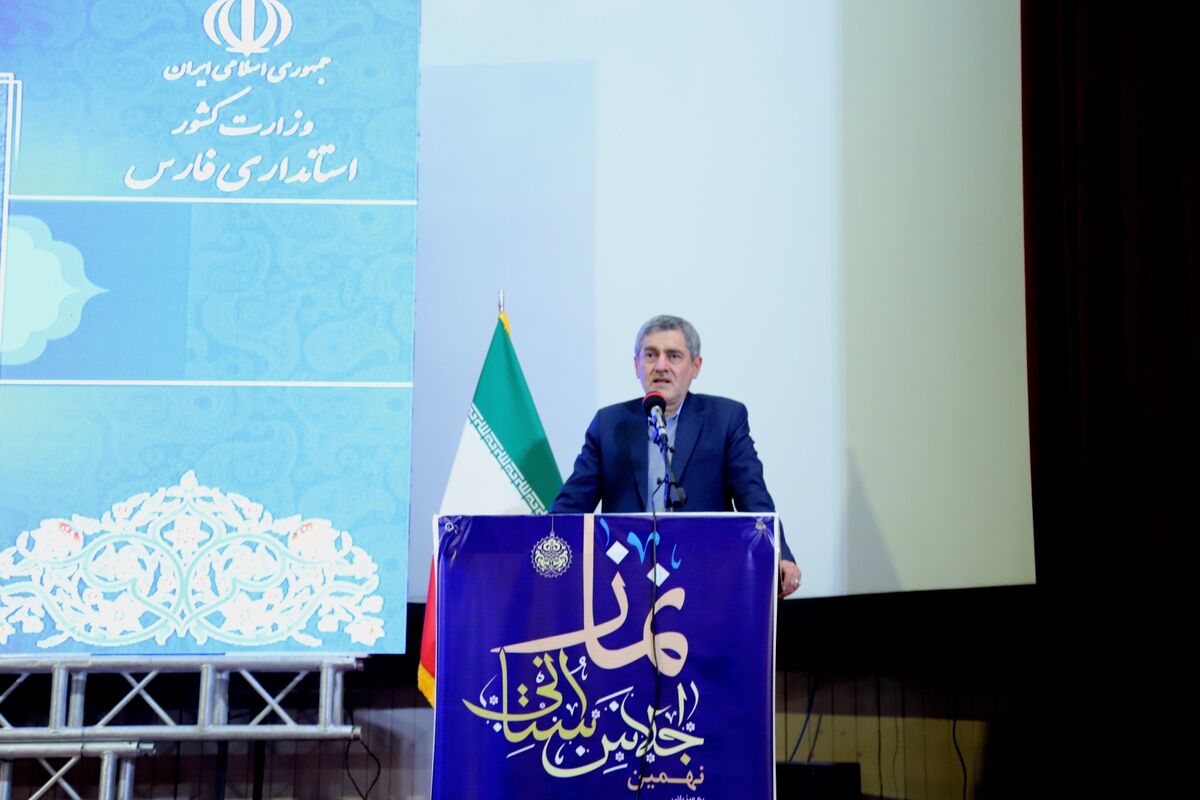استانداری فارس 