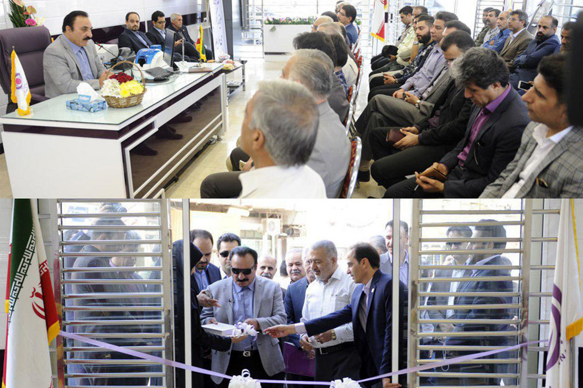 شعبه آبادان ایان زمین