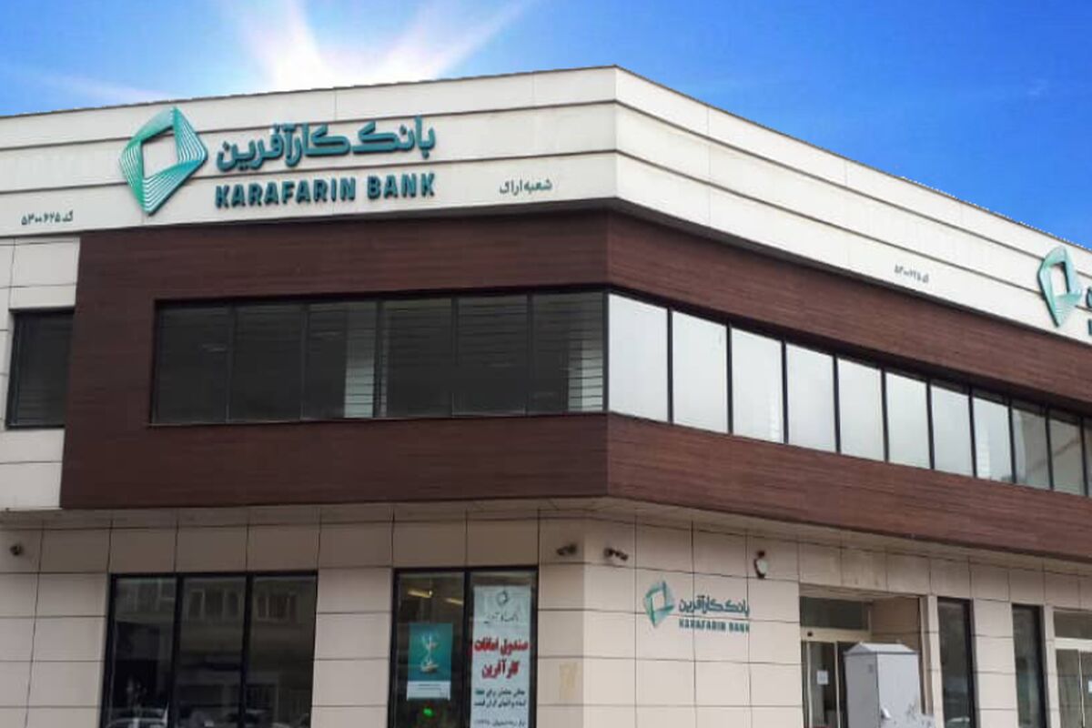 بانک کار آفرین