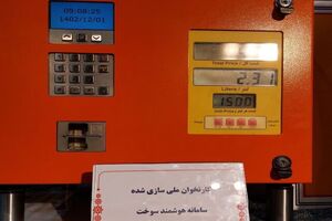 مدیر سامانه هوشمند سوخت از افزایش کارت‌های جایگاه‌های سوخت  خبر داد