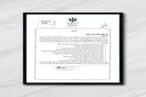 وزیر محترم کشور حکم شهردار کلانشهر کرج را ابلاغ کرد