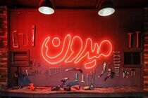 دکور میدون تغییر می کند/تعطیلی به دلیل تقارن با شب قدر و تعمیرات دکور