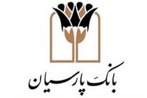 بانک پارسیان منشا خدمات ارزشمندی برای مردم شده است