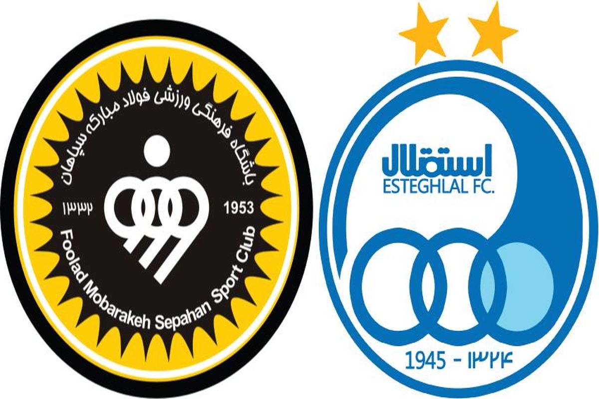 استقلال و فولاد مبارکه سپاهان