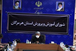 آموزش و پرورش هرمزگان نیازمند مساعدت ویژه منابع مالی است