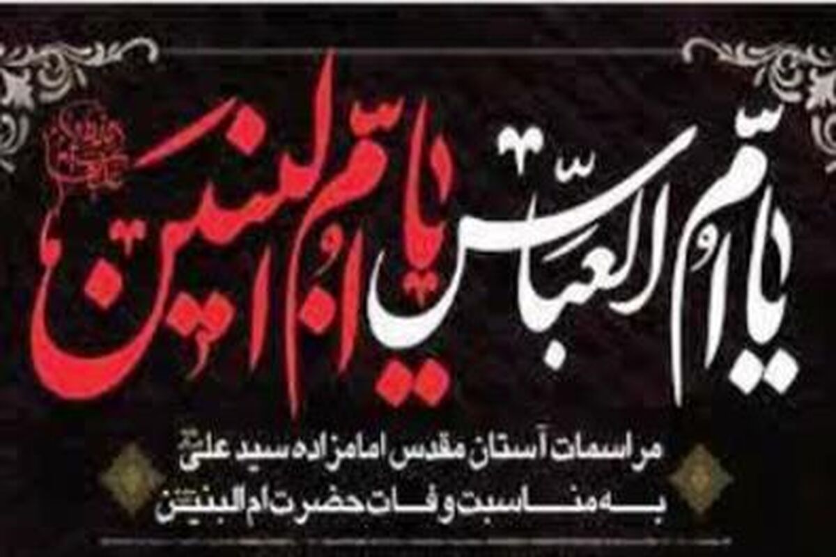 سوگواری
