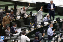 جلسه علنی مجلس شورای اسلامی آغاز شد/ بررسی لایحه مدیریت تعارض منافع در دستورکار