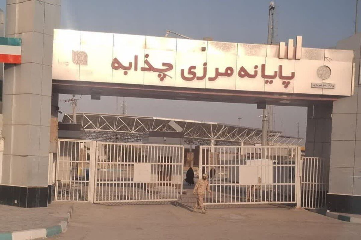 مرز چذابه 