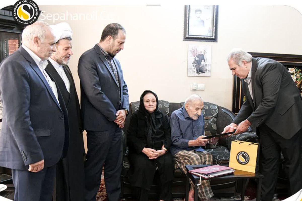 شرکت نفت سپاهان