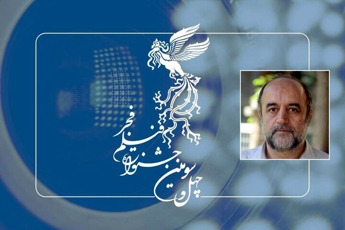 جشنواره فیلم فجر