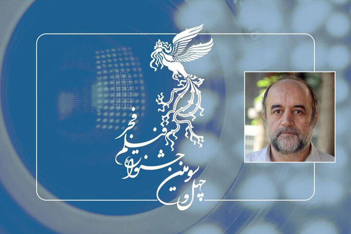 جشنواره فیلم فجر