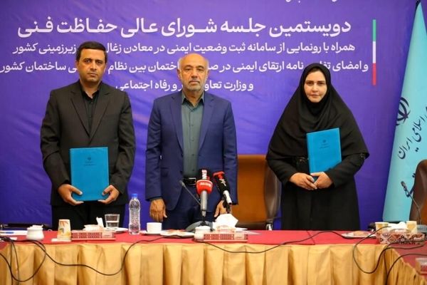 سامانه ثبت وضعیت ایمنی معادن زغال‌سنگ زیرزمینی رونمایی شد