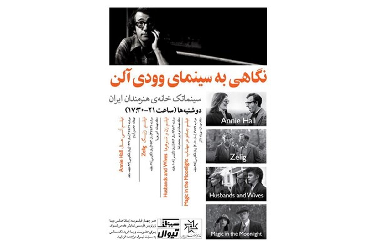 وودی الن