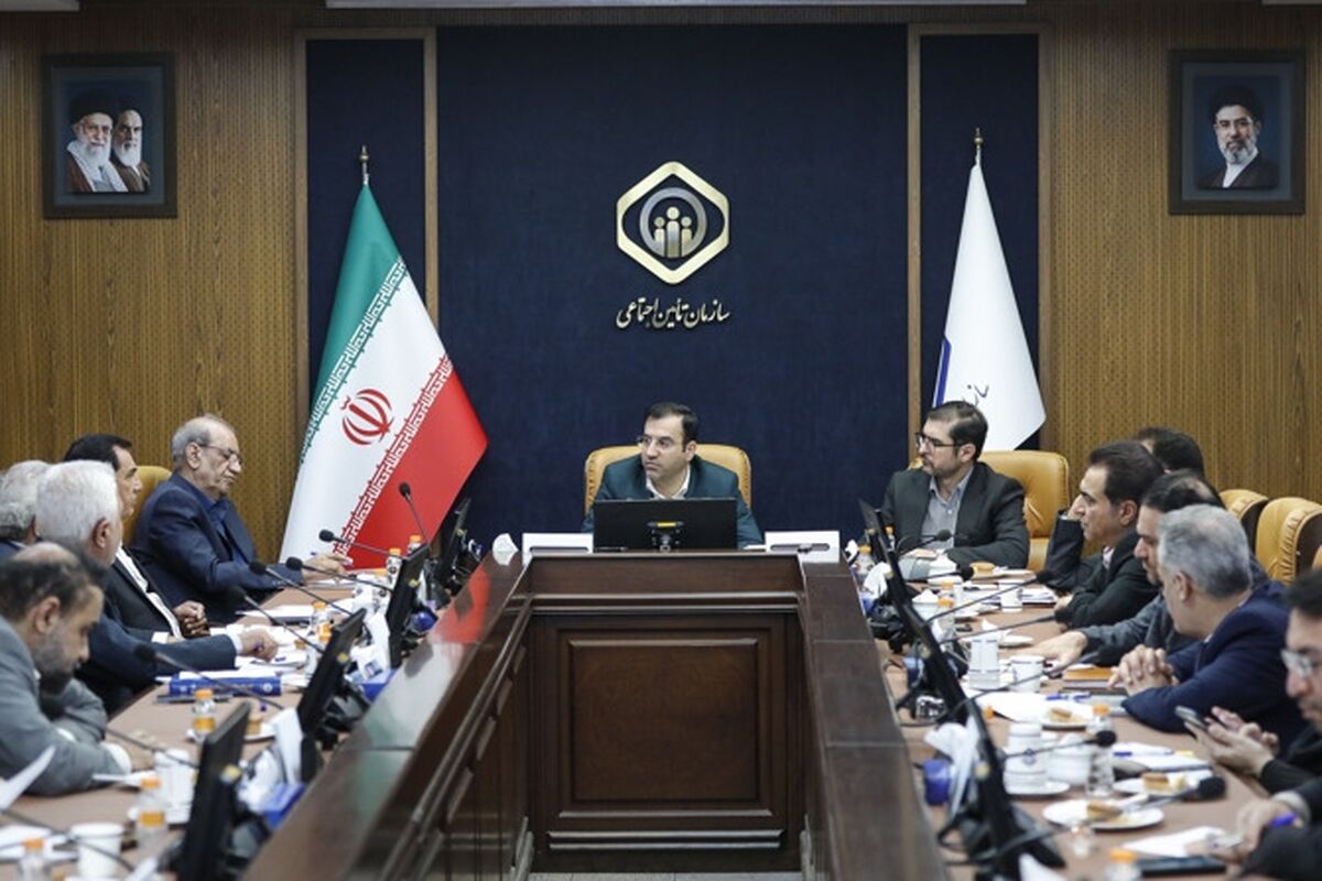 تامین اجتماعی