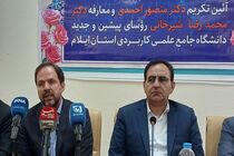 دانشگاه علمی‌کاربردی با کمترین هزینه، بیشترین خدمت را به کشور ارائه می‌دهد