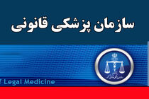 ۷۳۸۱ پرونده قصور به پزشکی قانونی ارجاع شد