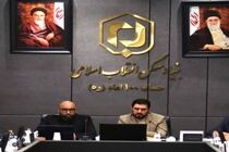 ایجاد بازوی خدمات رسانی بازسازی مسکن در پیام رسان «بله»