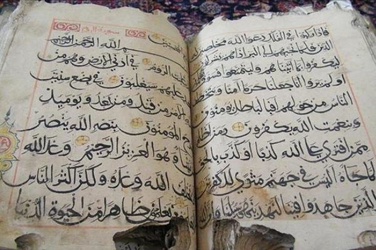 قرآن خطی 