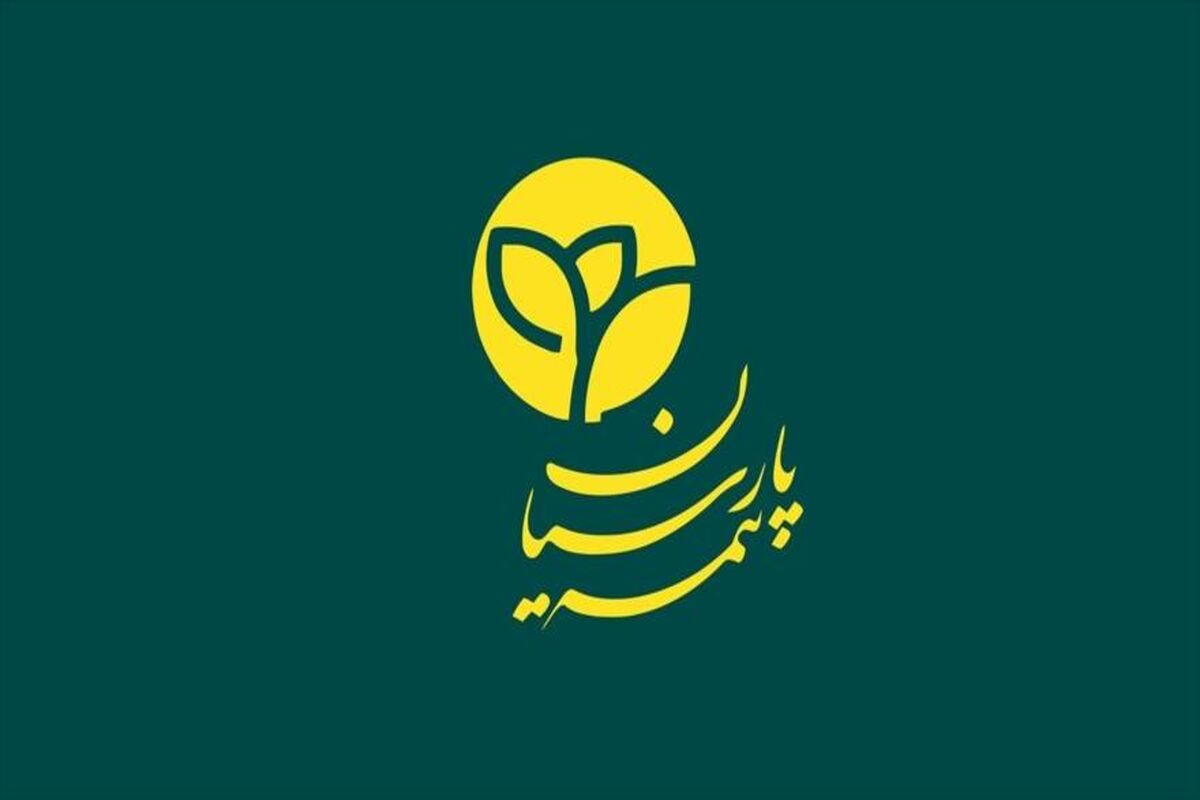 بیمه پارسیان2