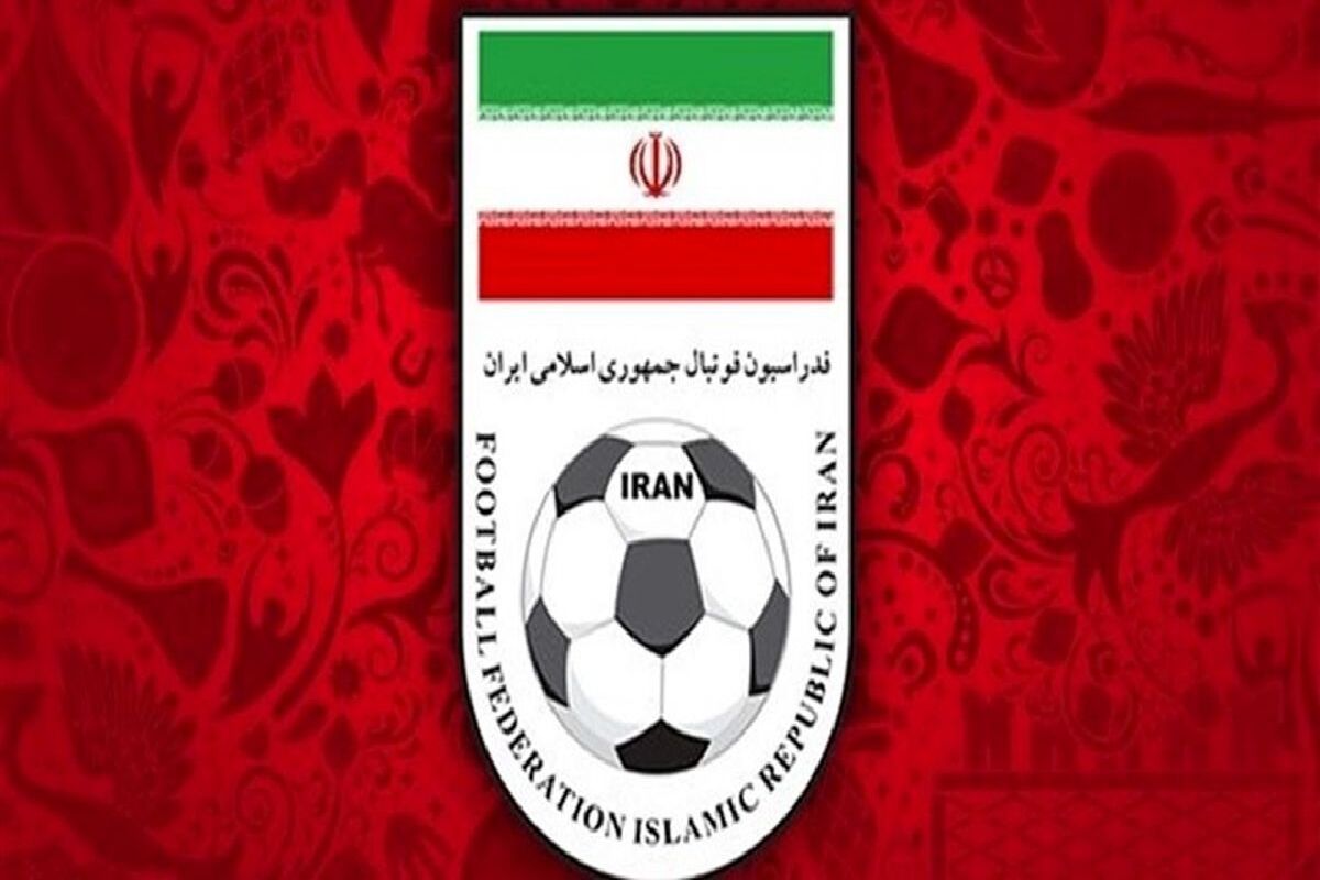 فدراسیون فوتبال