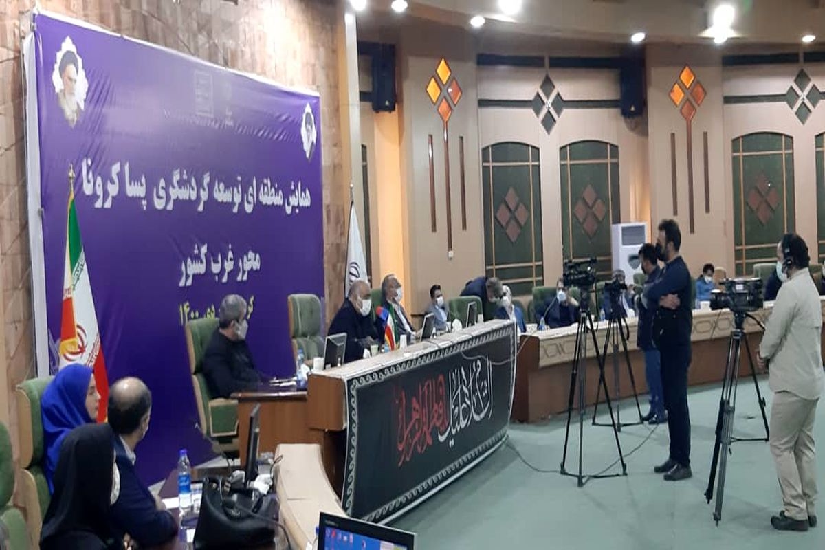 استانداری کرمانشاه