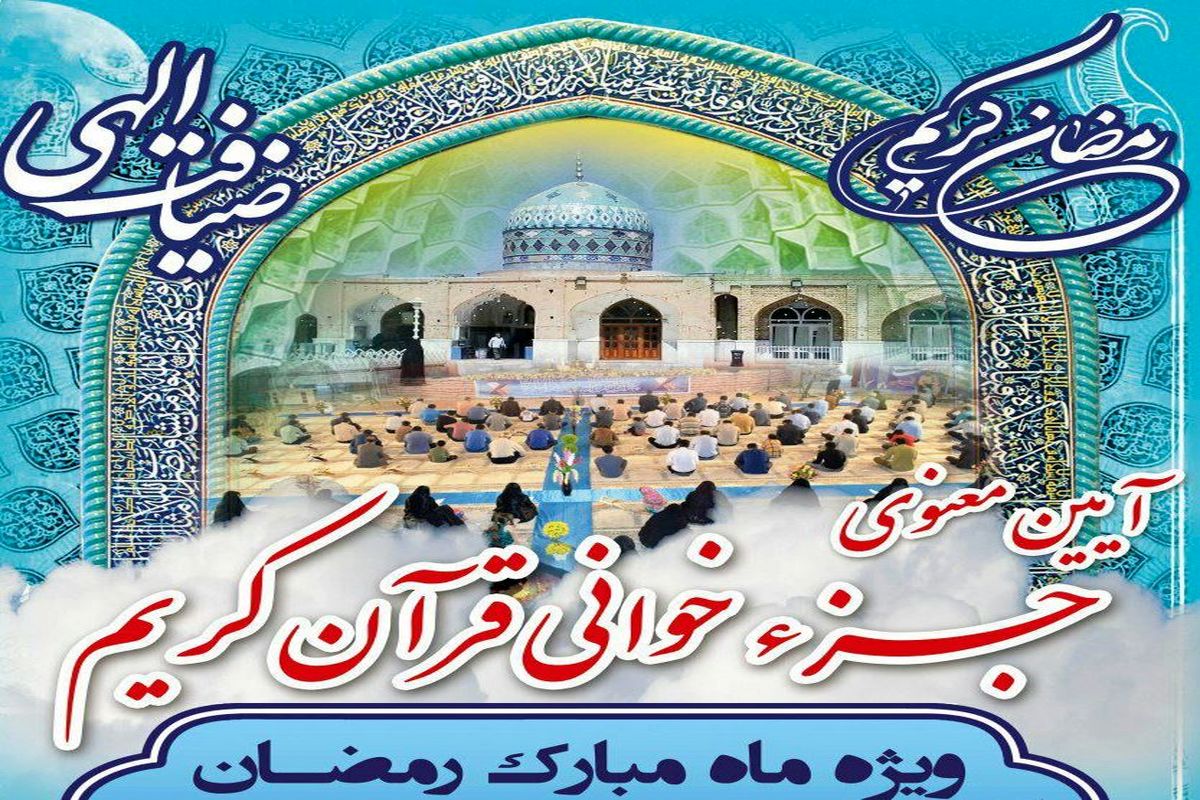 اصفهان- اوقاف نایین