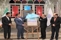 پوستر هفته بزرگداشت حافظ شیرازی رونمایی شد