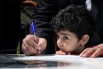 آغاز ثبت نام کلاس اولی ها در البرز
