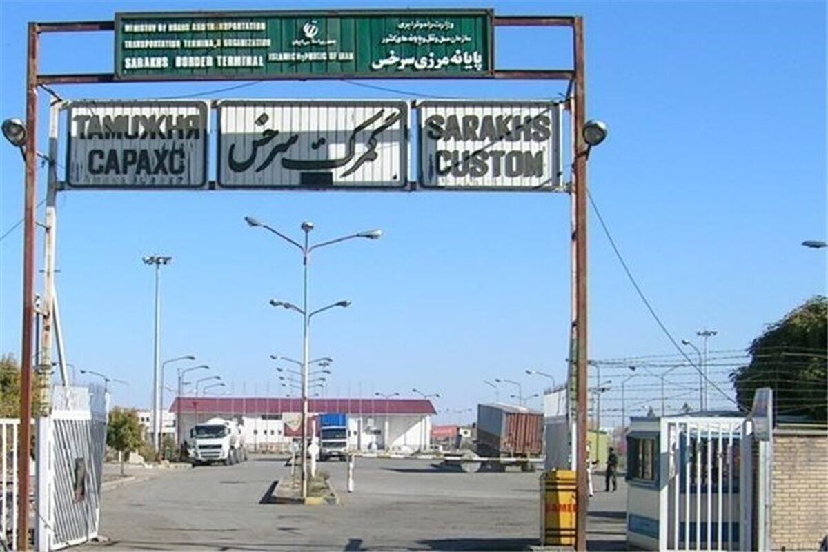 گمرک سرخص