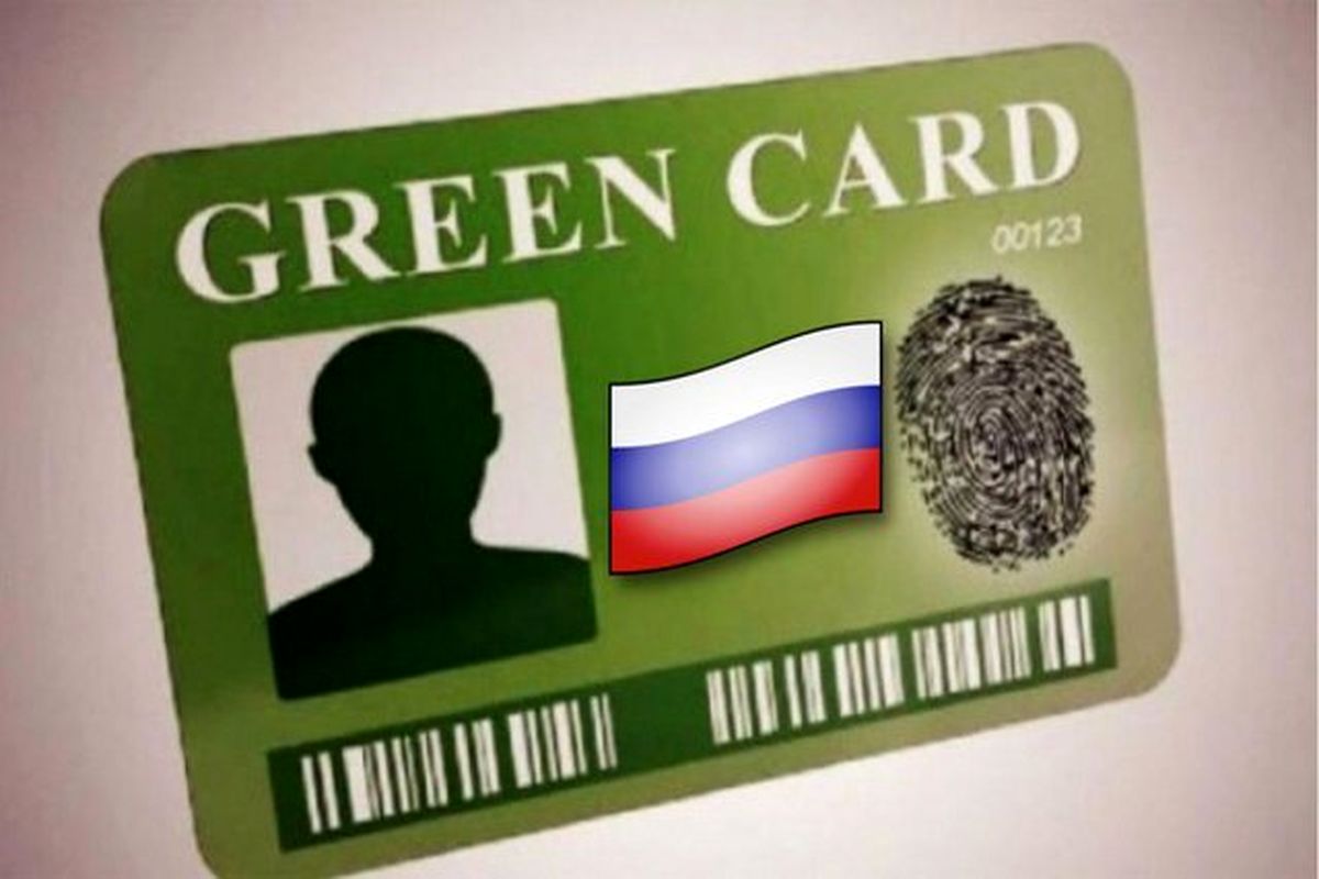 گرین کارت