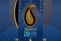 حضور پر قدرت هلدینگ پتروپالایش اصفهان دربیست‌وهشتمین نمایشگاه بین‌المللی صنعت نفت