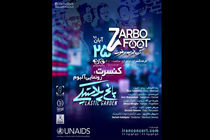 همزمان با رونمایی از آلبوم باغ پلاستیکی کنسرت ضرب و فوت برگزار می شود