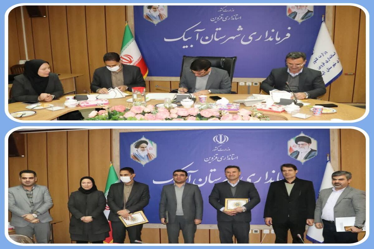 آبفای قزوین