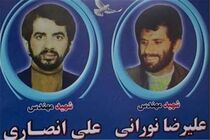 مراسم بزرگداشت شهیدان انصاری و نورانی در رشت و زادگاه‌شان برگزار می شود
