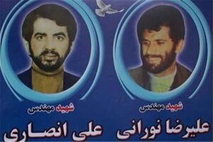 مراسم بزرگداشت شهیدان انصاری و نورانی در رشت و زادگاه‌شان برگزار می شود