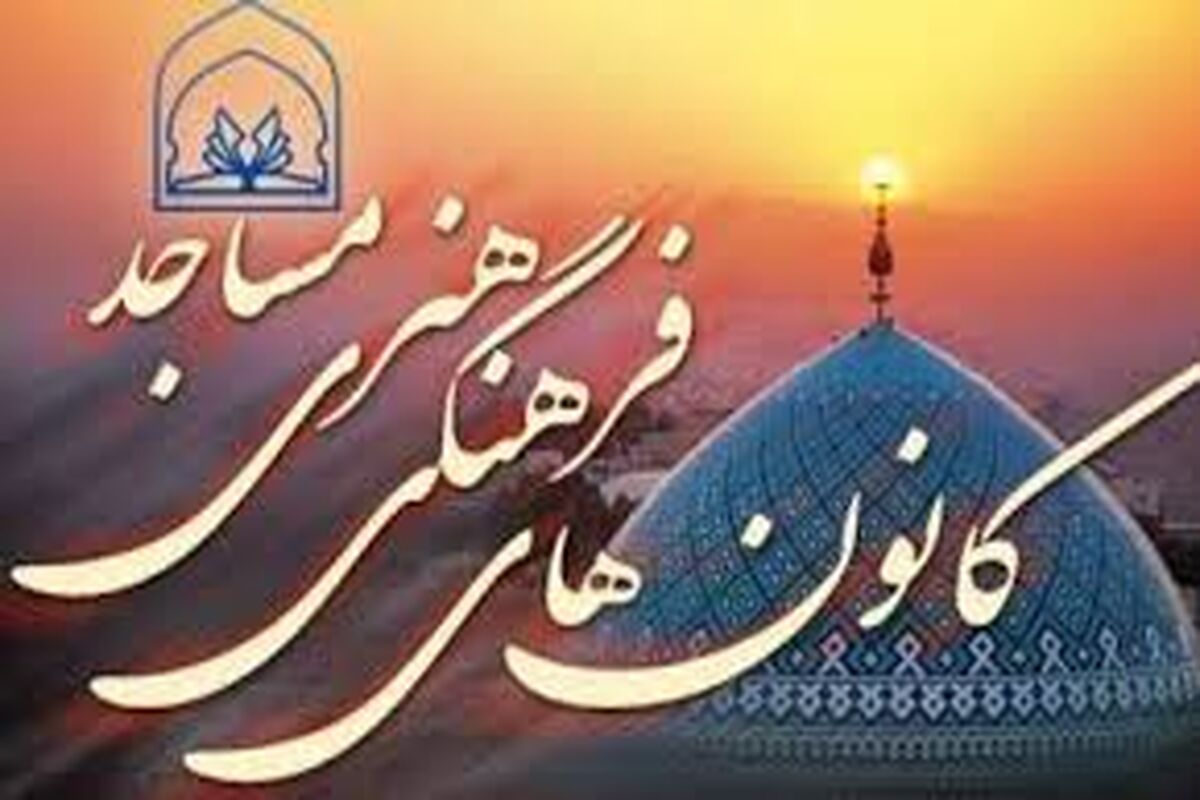 پایگاه اوقات فراغت در کرمانشاه 