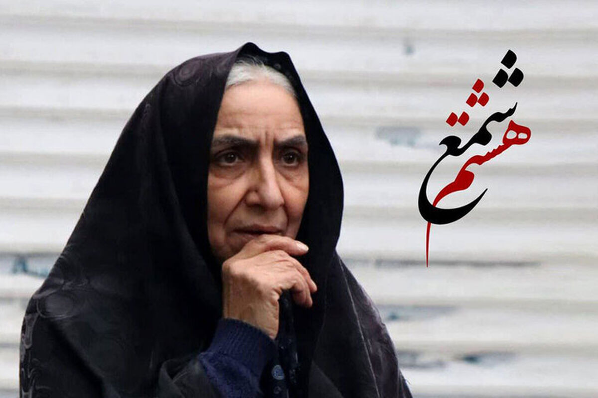 شمع هشتم