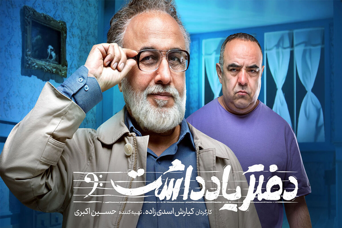 دفتر یادداشت