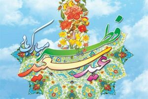 رمضان امسال ۲۹ روزه و چهارشنبه اول ماه شوال و عید فطر است