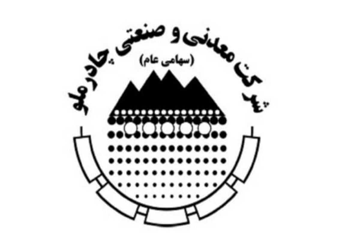 چادرملو