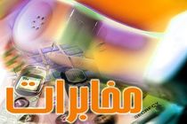  درخشش مخابرات منطقه اصفهان در مسابقه برنامه‌ریزی و بودجه عملیاتی سال96 