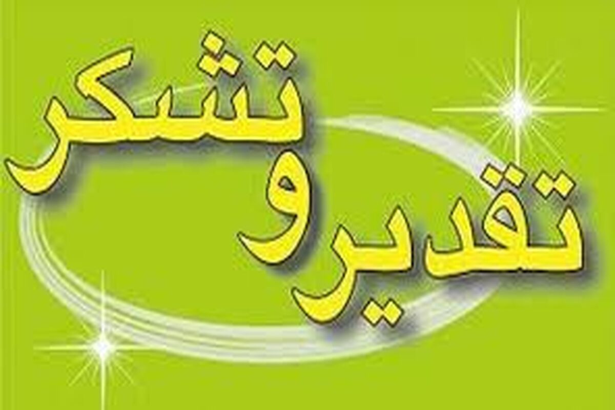 تقدیر