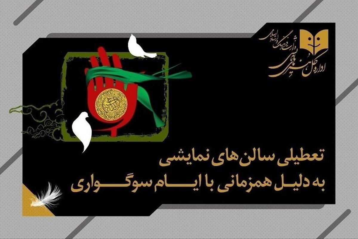 اربعین