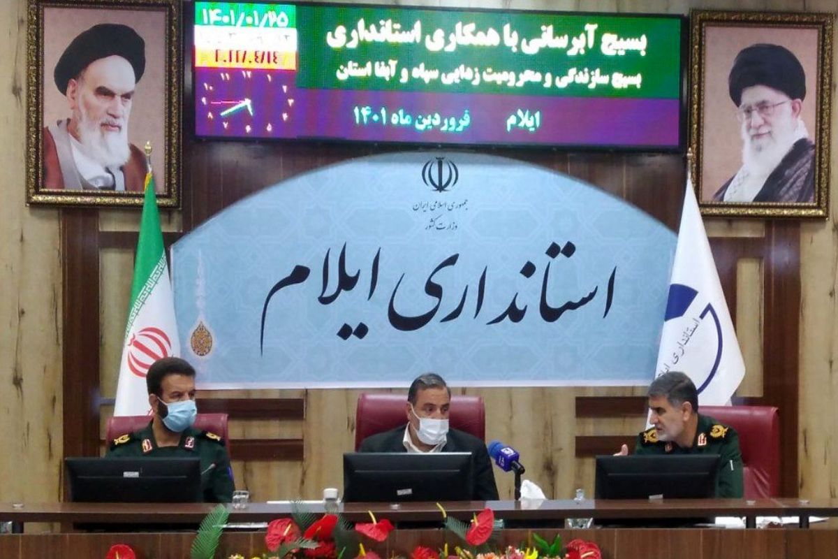 نشست استاندار ایلام