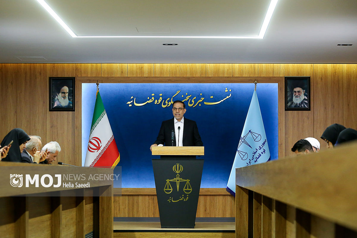 نشست خبری سخنگوی قوه قضائیه