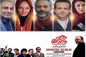 «نهنگ عنبری» ها به کوروش می‌آیند