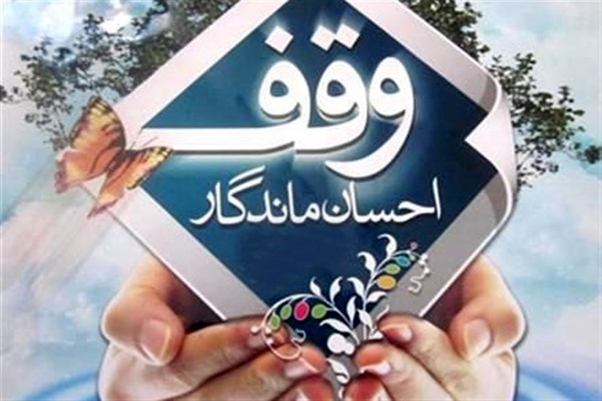 رئیس اوقاف شهرستان گنبدکاووس