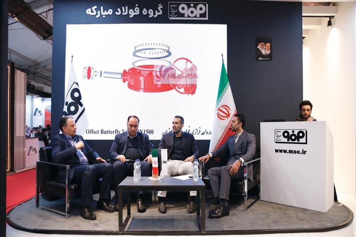 فولاد مبارکه اصفهان