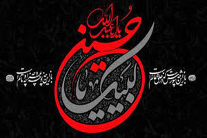 صدور مجوز برای بیش از بیست آوای پیشواز و پنج تک آهنگ عاشورایی